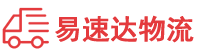 衡阳到东区物流公司